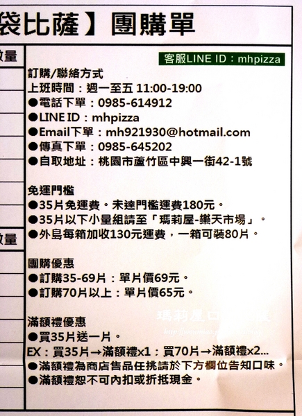 瑪莉屋口袋比薩：【宅配美食】 網路比薩專賣店 ✿✿ 瑪莉屋口袋比薩 MARY HOUSE PIZZA ✿✿