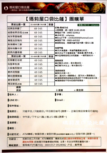 瑪莉屋口袋比薩：【宅配美食】 網路比薩專賣店 ✿✿ 瑪莉屋口袋比薩 MARY HOUSE PIZZA ✿✿
