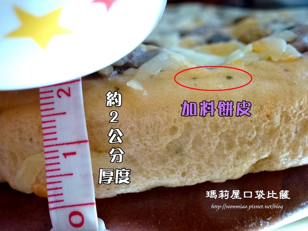 瑪莉屋口袋比薩：【宅配美食】 網路比薩專賣店 ✿✿ 瑪莉屋口袋比薩 MARY HOUSE PIZZA ✿✿