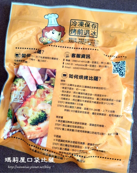 瑪莉屋口袋比薩：【宅配美食】 網路比薩專賣店 ✿✿ 瑪莉屋口袋比薩 MARY HOUSE PIZZA ✿✿