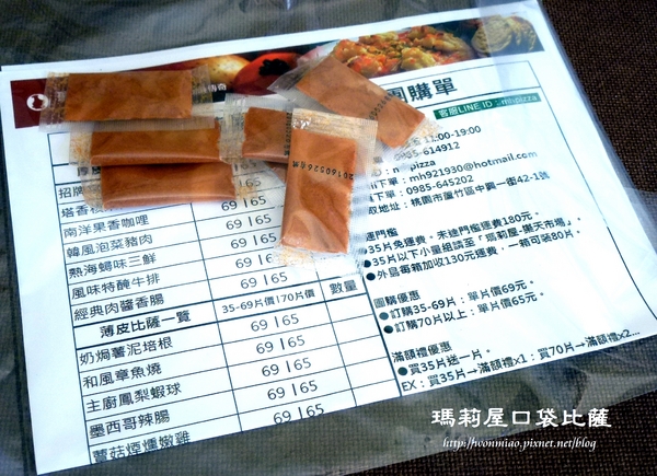 瑪莉屋口袋比薩：【宅配美食】 網路比薩專賣店 ✿✿ 瑪莉屋口袋比薩 MARY HOUSE PIZZA ✿✿