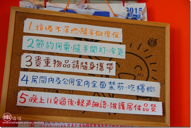 嫩滋滋-宜蘭艷陽天20