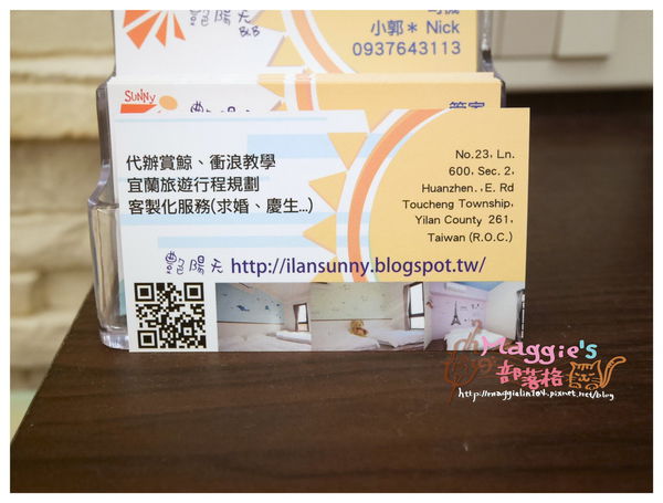 艷陽天宜蘭民宿 (7).JPG