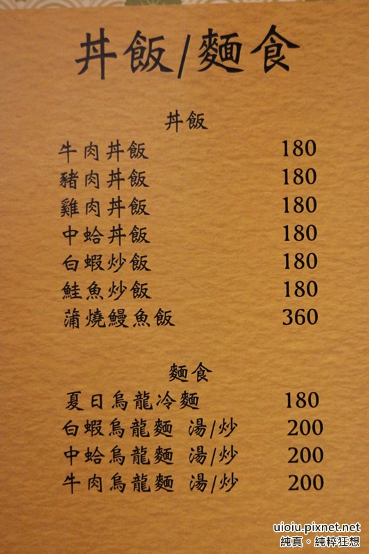 150918 台北 呂河日本料理007.JPG