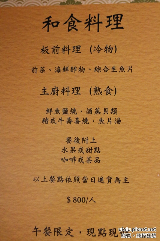150918 台北 呂河日本料理009.JPG