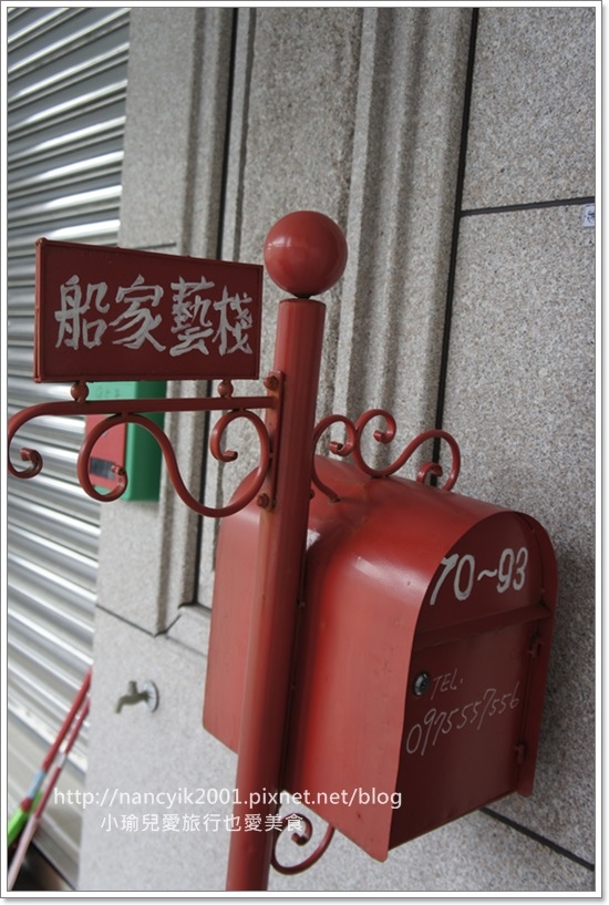 20151025船家藝棧