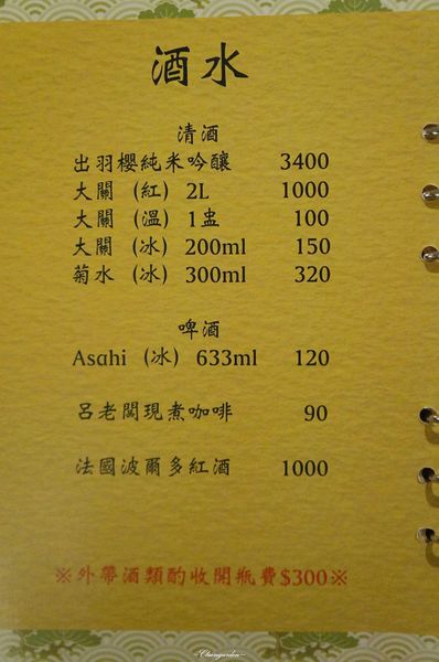 呂河日本料理：台北 捷運信義安和站 呂河日式料理~ 藝術品般的懷石料理
