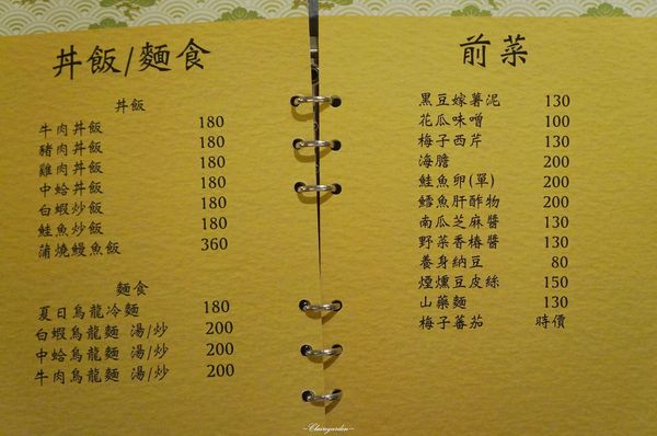 呂河日本料理：台北 捷運信義安和站 呂河日式料理~ 藝術品般的懷石料理