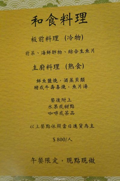 呂河日本料理：台北 捷運信義安和站 呂河日式料理~ 藝術品般的懷石料理