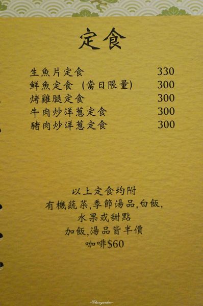 呂河日本料理：台北 捷運信義安和站 呂河日式料理~ 藝術品般的懷石料理