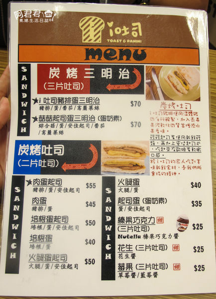 Love Toast i 吐司_阿君君-7897.jpg