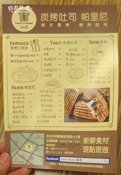 Love Toast i 吐司_阿君君-7915.jpg