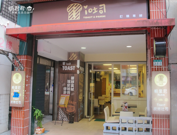 Love Toast i 吐司_阿君君-7880.jpg