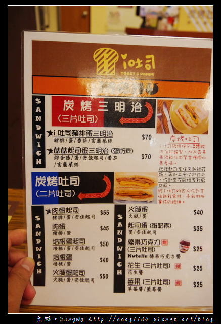 【台北食記】信義世貿北醫。i吐司早午餐。菇菇起司蛋碳烤三明治