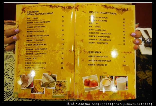 【台北食記】師大夜市印度料理。印渡風情