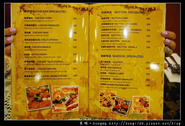 【台北食記】師大夜市印度料理。印渡風情