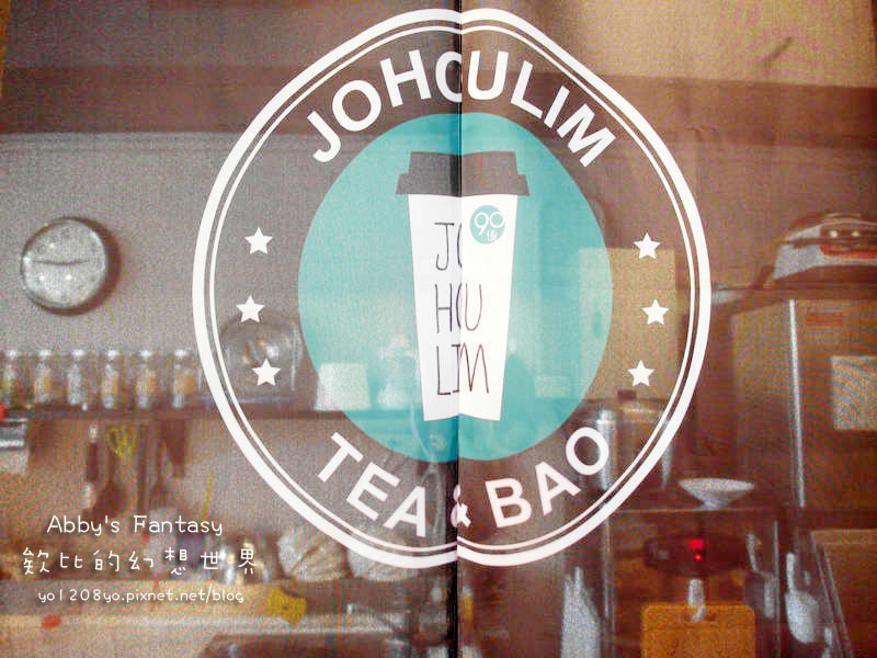 桃園特色料理【JOHOULIM 揪好拎】JOHOUBAO揪好包  法式香腸、刈包、泡菜豬肉豚肉 、鱈魚 菜單 桃園龜山  (5).jpg