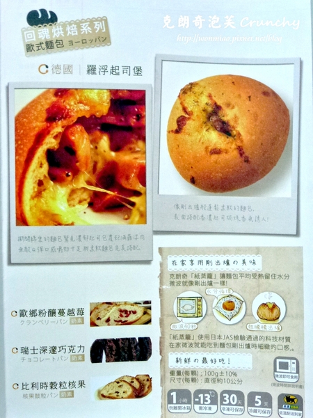 克朗奇手作泡芙：【宅配美食/甜點/泡芙】各大知名媒體報導，推薦好吃又好玩手作下午茶點 ✿✿ 克朗奇泡芙 ✿✿