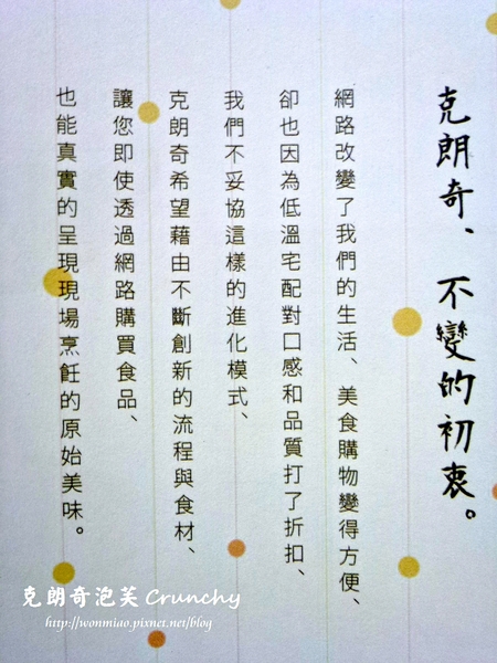 克朗奇手作泡芙：【宅配美食/甜點/泡芙】各大知名媒體報導，推薦好吃又好玩手作下午茶點 ✿✿ 克朗奇泡芙 ✿✿