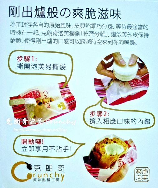 克朗奇手作泡芙：【宅配美食/甜點/泡芙】各大知名媒體報導，推薦好吃又好玩手作下午茶點 ✿✿ 克朗奇泡芙 ✿✿