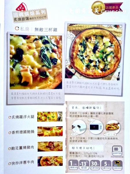 克朗奇手作泡芙：【宅配美食/甜點/泡芙】各大知名媒體報導，推薦好吃又好玩手作下午茶點 ✿✿ 克朗奇泡芙 ✿✿