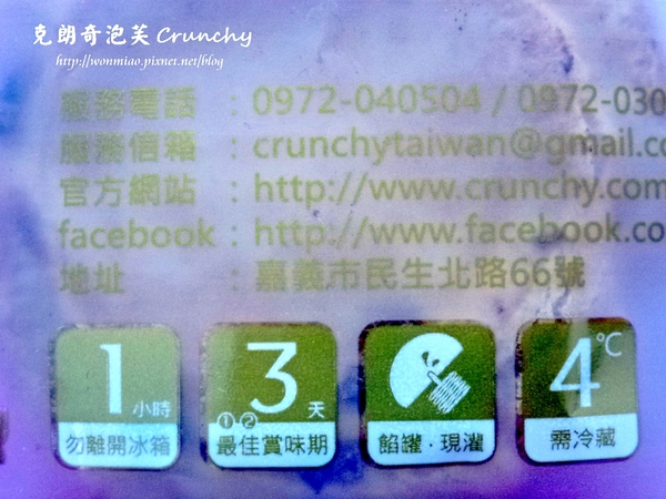 克朗奇手作泡芙：【宅配美食/甜點/泡芙】各大知名媒體報導，推薦好吃又好玩手作下午茶點 ✿✿ 克朗奇泡芙 ✿✿