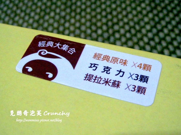 克朗奇手作泡芙：【宅配美食/甜點/泡芙】各大知名媒體報導，推薦好吃又好玩手作下午茶點 ✿✿ 克朗奇泡芙 ✿✿