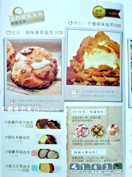 克朗奇手作泡芙：【宅配美食/甜點/泡芙】各大知名媒體報導，推薦好吃又好玩手作下午茶點 ✿✿ 克朗奇泡芙 ✿✿