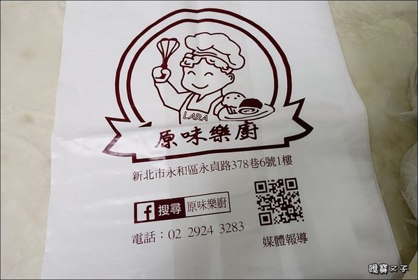 原味樂廚 (3).JPG