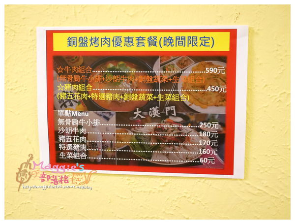 大漢門韓式食堂 (5).JPG