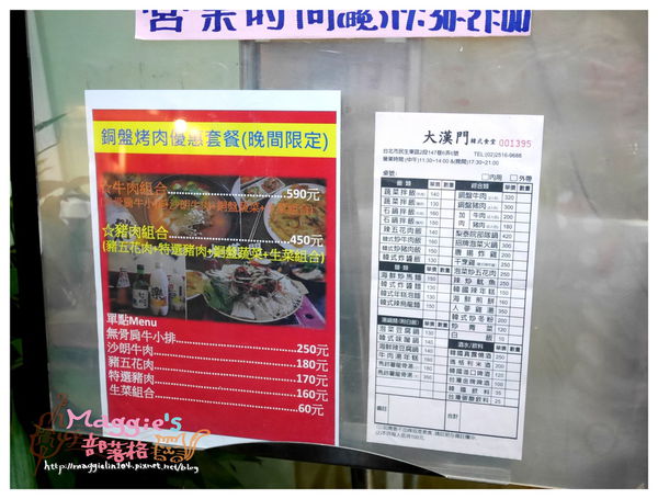 大漢門韓式食堂 (3).JPG