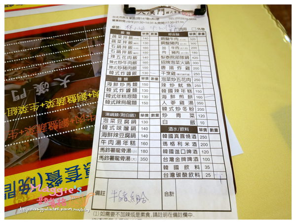大漢門韓式食堂 (9).JPG