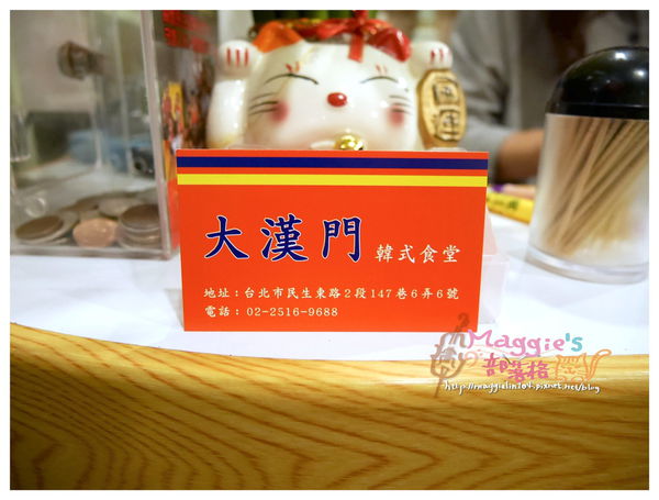 大漢門韓式食堂 (31).JPG