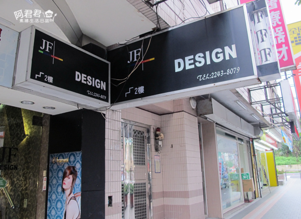 JF 美髮沙龍_阿君君-0379.jpg