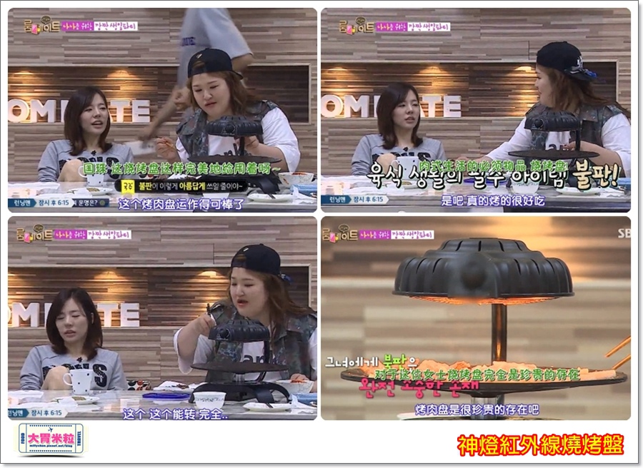 神燈紅外線燒烤盤@大胃米粒00070 (2).jpg