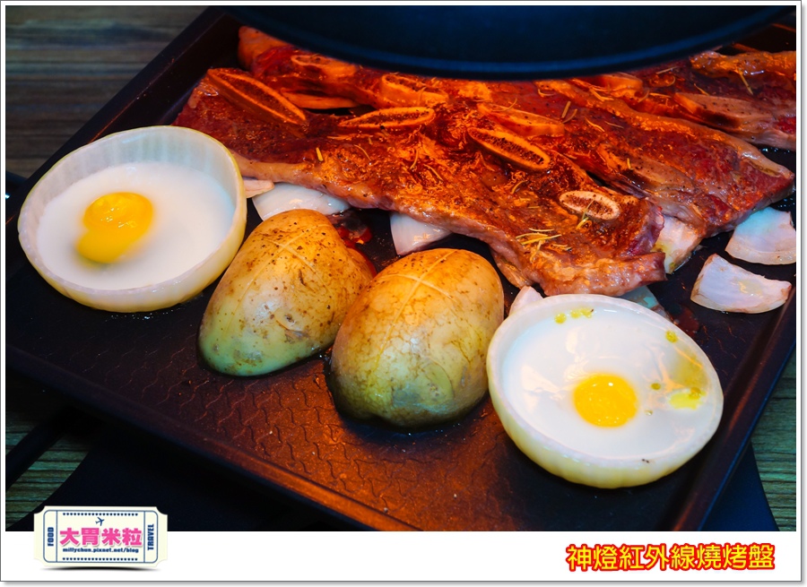 神燈紅外線燒烤盤@大胃米粒00050.jpg