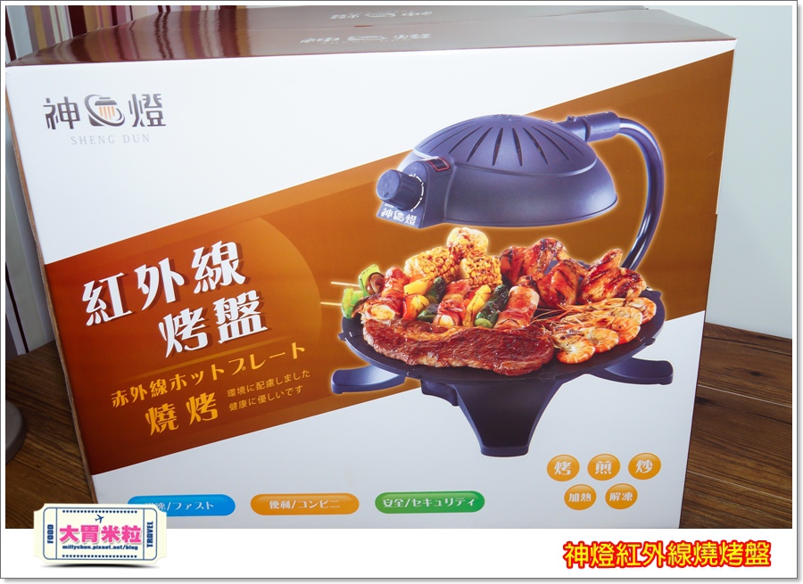神燈紅外線燒烤盤@大胃米粒00002.jpg