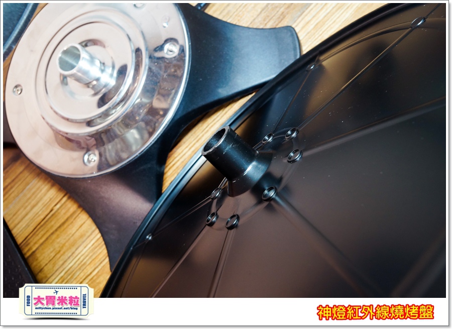 神燈紅外線燒烤盤@大胃米粒00024.jpg