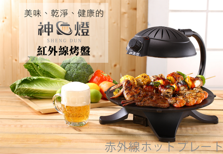 神燈紅外線燒烤盤@大胃米粒00073.png