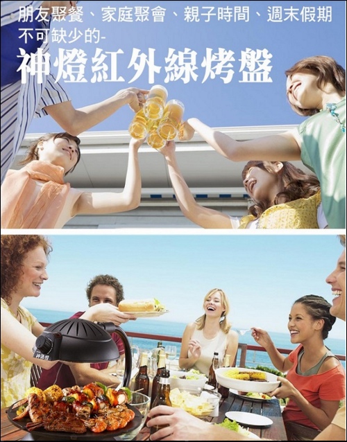 神燈紅外線燒烤盤@大胃米粒00071.jpg