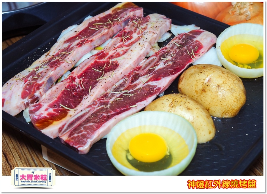 神燈紅外線燒烤盤@大胃米粒00046.jpg