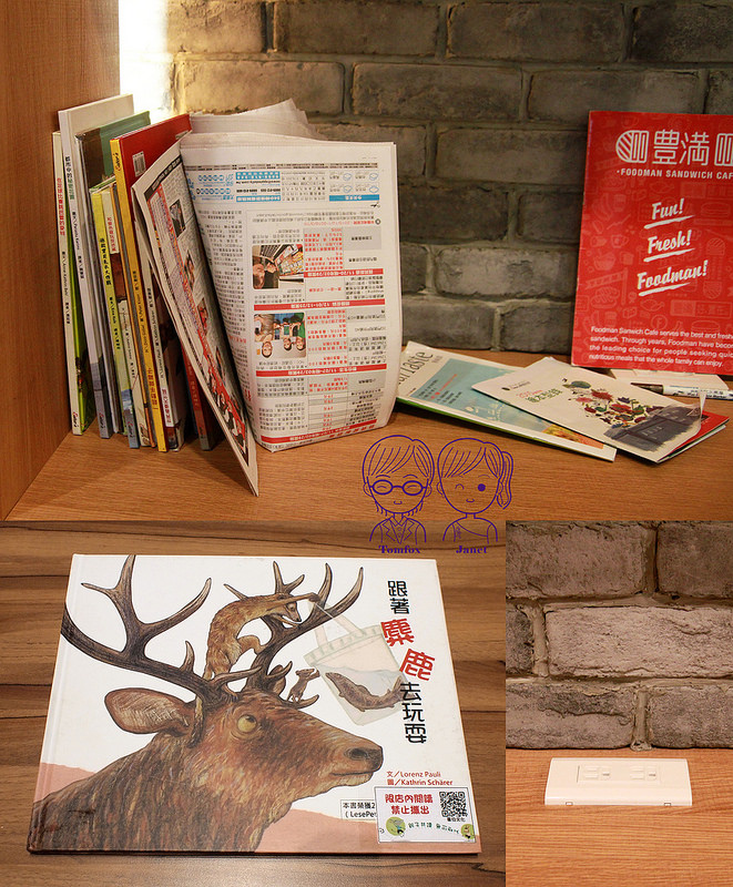9 豐滿總匯三明治 童書 插座