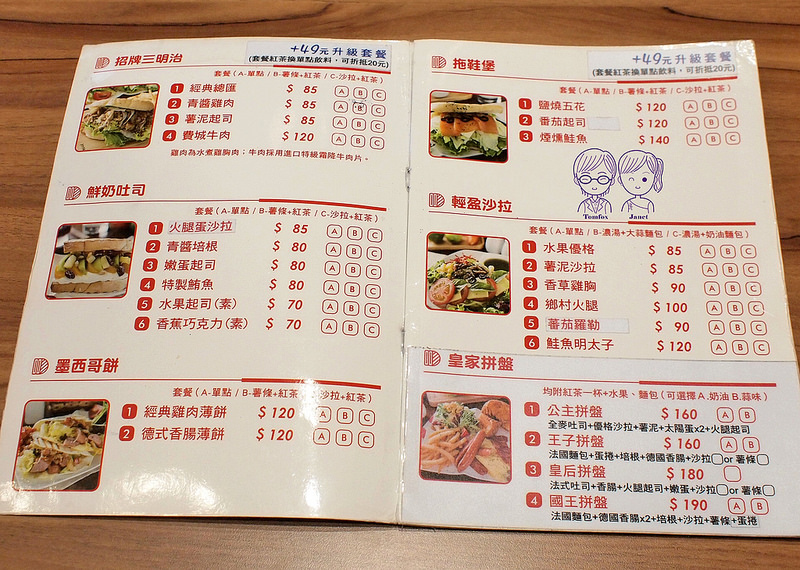 12 豐滿總匯三明治 menu