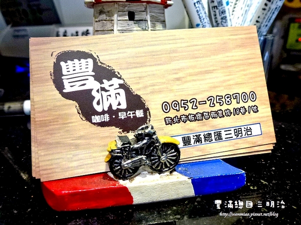 豐滿咖啡．早午餐：【新北市板橋區/食記】人氣紅不讓, 超大份量平價台北板橋早午餐 / 咖啡下午茶 ✿✿ 豐滿總匯三明治 ✿✿