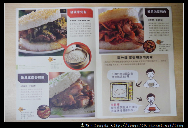 【開箱心得】克朗奇米漢堡米刈包。微波後就像現蒸般美味