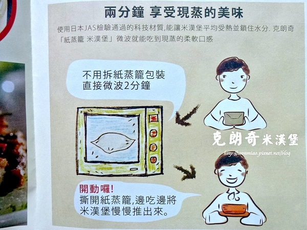 克朗奇米漢堡：【宅配美食】微波２分鐘，現蒸美味立即上桌 ✿✿ 原味甦醒工房 Crunchy 克朗奇 米刈包 / 米漢堡 ✿✿