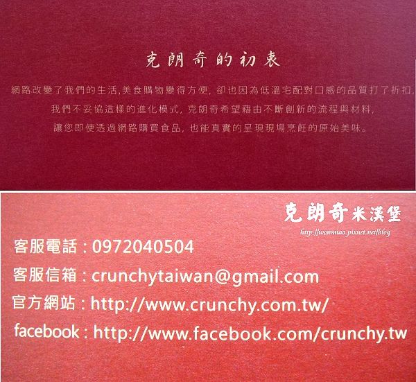 克朗奇米漢堡：【宅配美食】微波２分鐘，現蒸美味立即上桌 ✿✿ 原味甦醒工房 Crunchy 克朗奇 米刈包 / 米漢堡 ✿✿