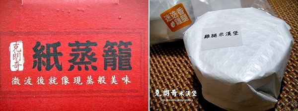 克朗奇米漢堡：【宅配美食】微波２分鐘，現蒸美味立即上桌 ✿✿ 原味甦醒工房 Crunchy 克朗奇 米刈包 / 米漢堡 ✿✿