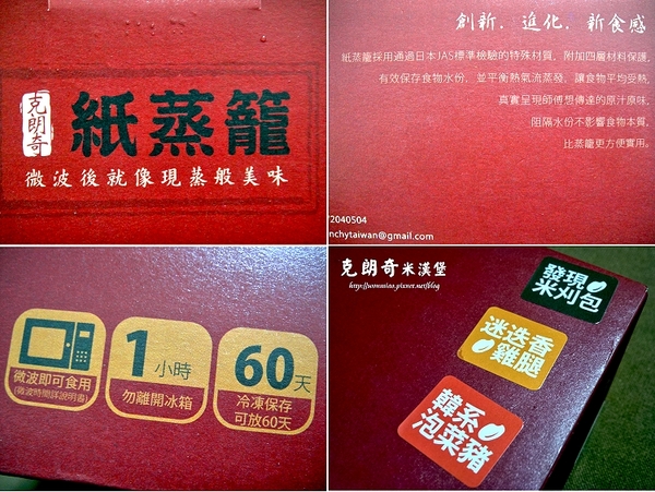 克朗奇米漢堡：【宅配美食】微波２分鐘，現蒸美味立即上桌 ✿✿ 原味甦醒工房 Crunchy 克朗奇 米刈包 / 米漢堡 ✿✿