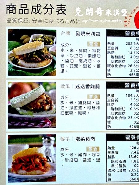 克朗奇米漢堡：【宅配美食】微波２分鐘，現蒸美味立即上桌 ✿✿ 原味甦醒工房 Crunchy 克朗奇 米刈包 / 米漢堡 ✿✿